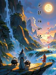 玄幻:我有金手指和一个好爹