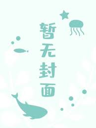 [凡人修仙传]痴女修仙